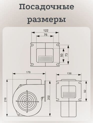 сигнализация старлайн b9: Вентилятор Улитка — 5