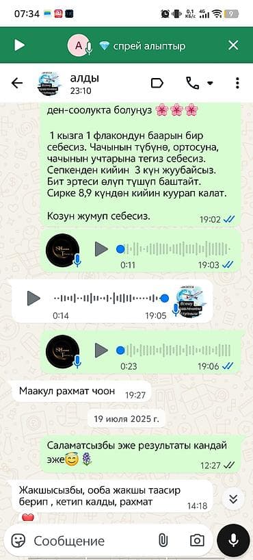 Личные вещи: Бит Сиркеге каршы «Айша» 🍀 Эн алгачкы жолу Кыргызстандын тарыхында — 4