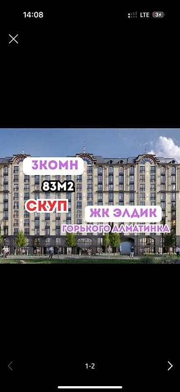flat osh: Построен, 3 комнаты, 83 м² — 4