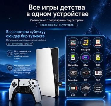 Ретро консолдор: Игровая TV приставка Gambr RS5 128GB с 2 беспроводными джойстиками | — 5