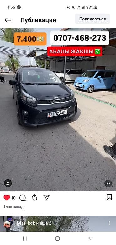 киа морнинг 2009: Kia Morning: 2019 г., Автомат, Бензин, Хэтчбэк — 2