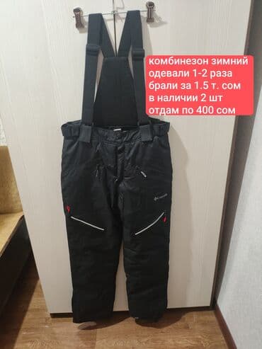 надом брюки: Вещи на мальчика примерно от 9-10 до 13-14 лет. ✅Кигуруми Стич на — 6