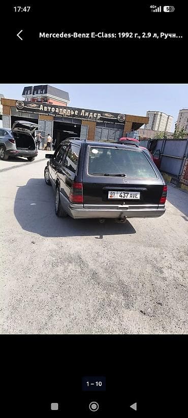 mercedesbenz universal: Mercedes-Benz E-Class: 1992 г., 2.9 л, Механика, Бензин, Универсал — 10