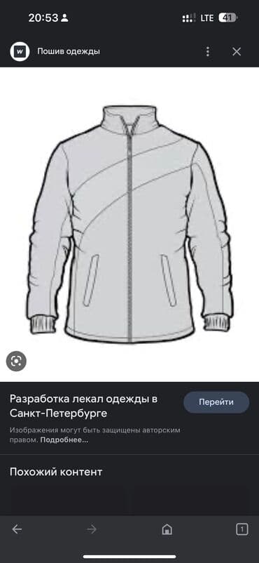 Үлгүлөрдү жасоо | Аялдар кийими, Эркектер кийими, Балдар кийими | Курткалары, Бут-кийим, Классикалык костюмдар