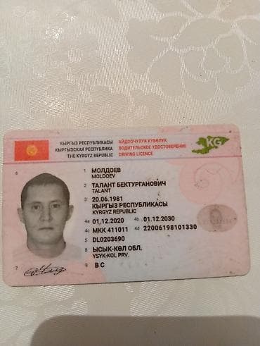 Отели, кафе, рестораны: Ищу работу водителя категория в с — 2