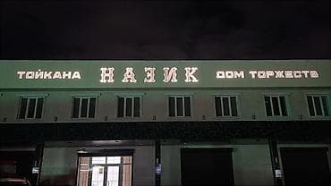 Печать: | Вывески, Лайтбоксы, Таблички, | Монтаж, Демонтаж, Разработка дизайна — 5