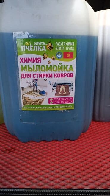 маникюр на дом бишкек: Стирка ковров, | Ковер, Бесплатная доставка — 12