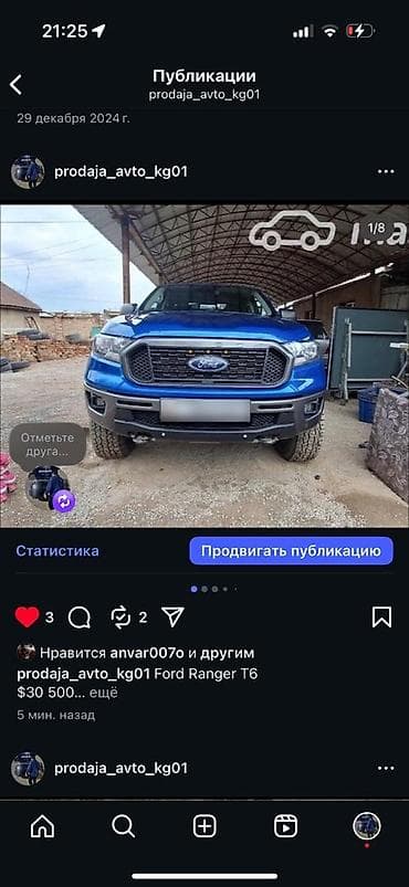 x5 2019: Ford Ranger: 2019 г., 2.3 л, Типтроник, Бензин, Пикап — 7
