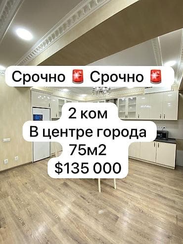 red centr: 2 комнаты, 75 м², Элитка, 3 этаж, Евроремонт — 1