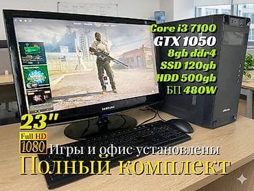 Компьютер, ОЗУ 8 ГБ, Для несложных задач, Б/у, Intel Core i3, HDD + SSD at lalafo.kg Компьютер, ОЗУ 8 ГБ, Для несложных задач, Б/у, Intel Core i3, HDD + SSD