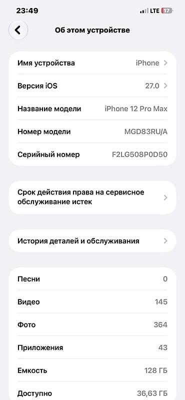 айфон 10 макс: IPhone 12 Pro Max, 128 ГБ, цвет серебристый (Silver) Характеристики и — 4