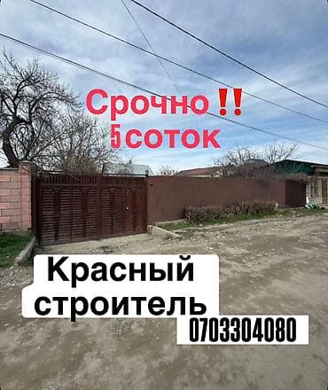 в районе политех: 🏡 Срочно продаётся дом!! 📍 Район Красный Строитель ✨ Отличный вариант — 1