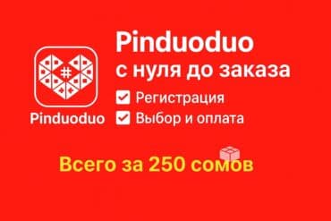 обучение байер: 🚀 Pinduoduo с нуля до заказа! Хочешь покупать товары из Китая по — 1