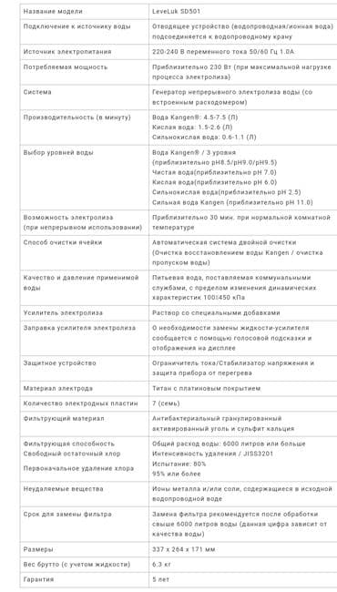 вода филтир: Канген вода Живая вода мертвая вода ионизатор воды Щелочная вода — 2