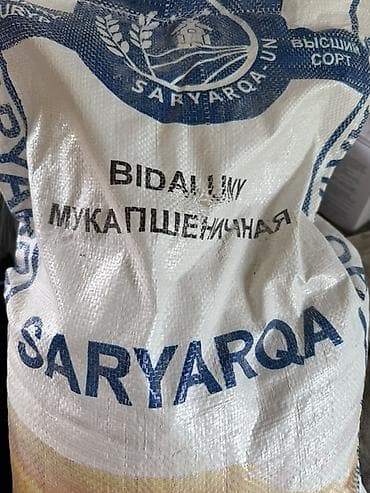 открыто: Мука пшеничная SARYARQA, высший сорт — мешок 25 кг. Мешок открытый — 3