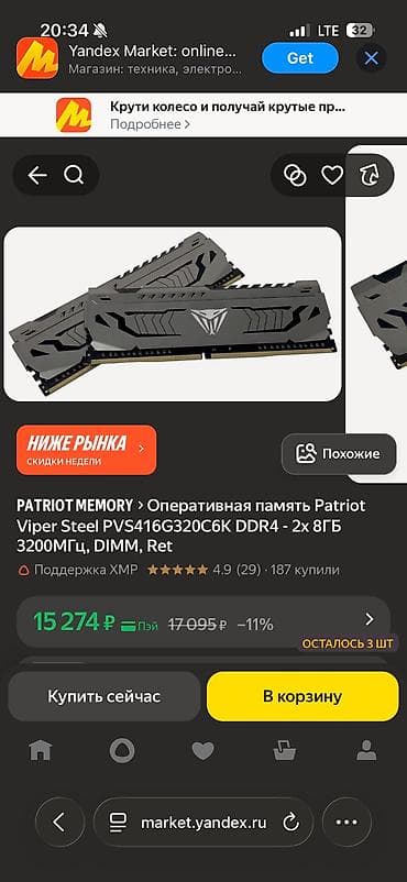 hdd для серверов i.norys: Оперативная память, DDR4, Для ПК — 2