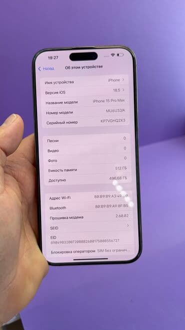 айфон 11 про макс цена бишкек: IPhone 15 Pro Max, Б/у, 512 ГБ, 88 % — 7