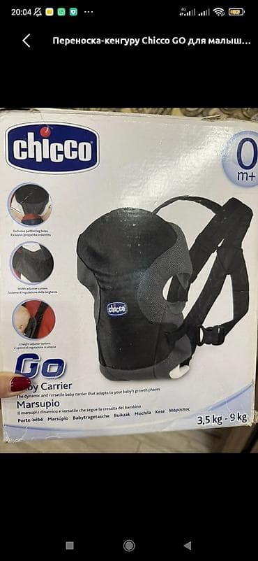 Балдар дүйнөсү: Детская переноска-кенгуру Chicco, сине-голубая. - Эргономичная — 2