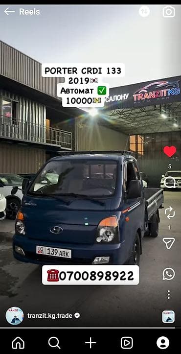 Hyundai Porter: 2019 г., 2.5 л, Автомат, Дизель, Пикап — 1