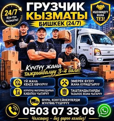 склада: Грузчик. 3-5 лет опыта — 1