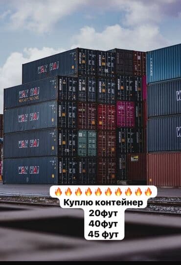 продаю вагончик: СКУПКА КОНТЕЙНЕРОВ ПО ХОРОШЕЙ ЦЕНЕ! КУПЛЮ КОНТЕЙНЕР! 20 — 1