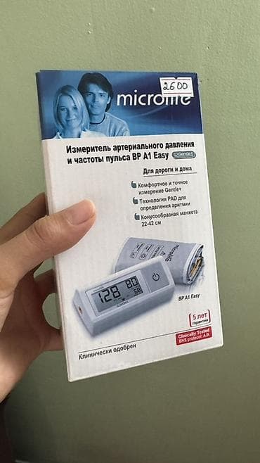 Автоматический тонометр Microlife BP A1 Easy - Измеряет артериальное — 3