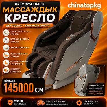 пятки: Массажное кресло, Новый, В рассрочку, Бесплатная доставка, цвет - Серый — 7
