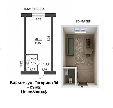 23 м²