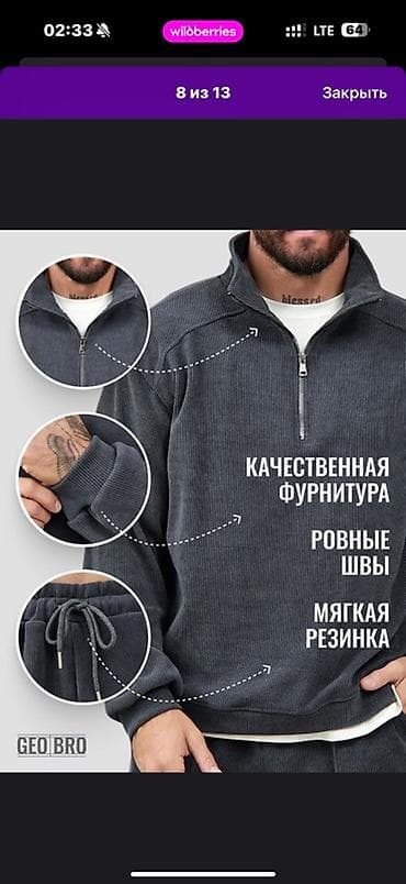 Джинсы: Мужской спортивный костюм - Материал: мягкий трикотаж в рубчик — 1