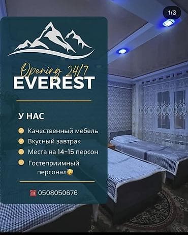 каракол мейманкана: Номер, EVEREST Каракол, Унаа токтотуучу жай, унаа туруучу жай, Сауна, Машыгуу залы — 8