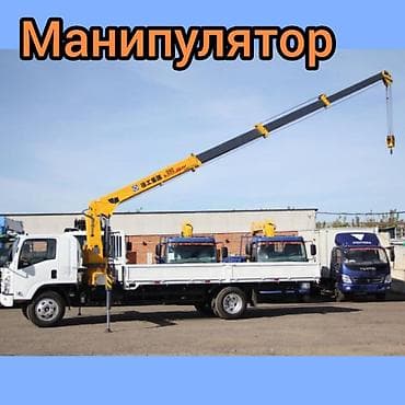 Автоуслуги: Стрела 16 м, 7 т — 1
