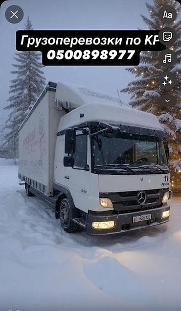 Изоляциялык материалдар: Грузоперевозки по КР. - Автомобиль: тентованный грузовик — 1