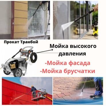 ремонт фасада дома: Ижарага берүү Бетон аралаштыргычтар, Бетон кескичтер, Болгаркалар — 1