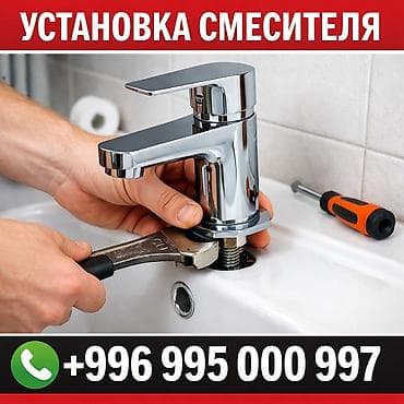 кофта для школы: Замена смесителя установка смесителя монтаж смесителя ремонт смесителя — 1