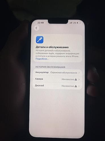 13 pro 512: IPhone 13 Pro Max, Б/у, 256 ГБ, Зеленый, 77 % — 6