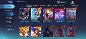 Видеоигры: Игровой аккаунт Mobile Legends: Bang Bang с большой коллекцией скинов — 6