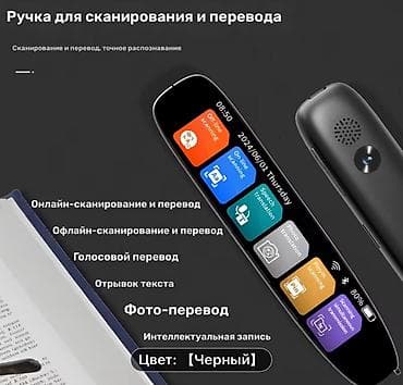 другие аксессуары: Переводческая ручка, ручка для помощи в чтении при дислексии — 3