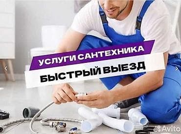 Сантехник сантехник сантехник сантехник сантехник сантехник сантехник