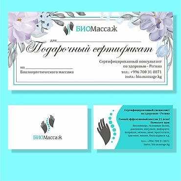 распечатка лекал бишкек: Услуги графического дизайнера. Дизайн: Визитки, листовки, буклеты — 2