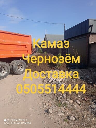 В тоннах, Бесплатная доставка, Камаз