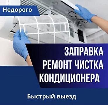 Установка техники: Продажа и установка кондиционеров по цене склада. Профессиональные — 8