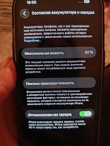 pro trek: IPhone 14 Pro, Б/у, 128 ГБ, Белый, Чехол, 82 % — 4