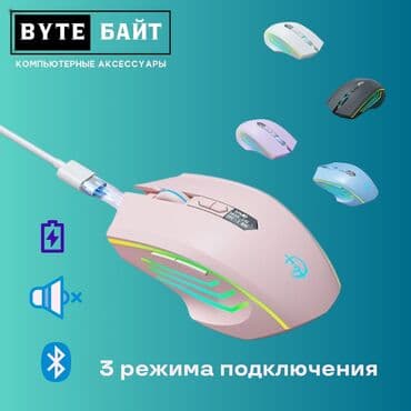 компьютерные мыши esperanza: 🖱️JSYZ M800 мышь игровая беспроводная бесшумная 3 режима подключения — 1