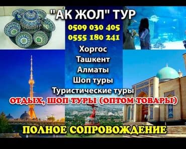 тадж махал жалалабат фото: Спальный автобус
Хорос
Записываемся — 4