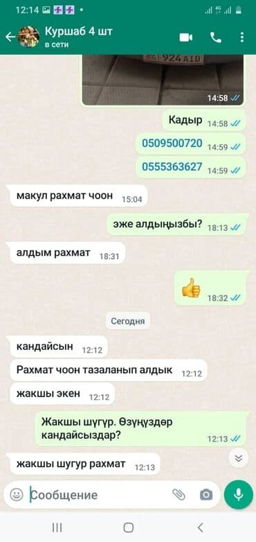 лидокаин спрей для мужчин бишкек цена: 🍀  Эн  алгачкы жолу Кыргызстандын тарыхында 2019-жылы бит -сиркеге — 6