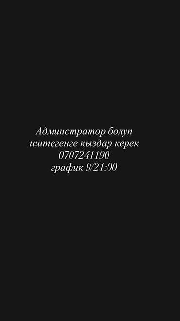 Администратор