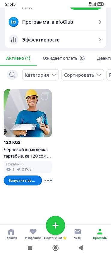 мешки 25 кг оптом: Черновая шпаклёвка тартабыз КВ 120 сом. чон объект келишим баада — 1