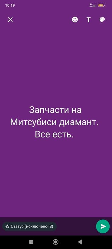 делика кузов: Митсубиси диамант — 1