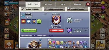 игры приставки: Аккаунт Clash of Clans - Уровень игрока: 233 - Текущее звание лиги — 2