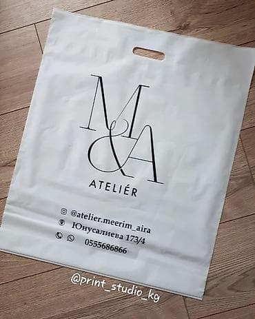 hk1 box: Шелкография, | Пакеты — 2